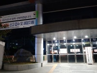 남대구세무서입구