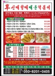 신매할매떡볶이
