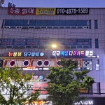 대구복싱다이어트클럽