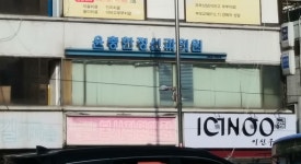 윤충한정신건강의학과의원