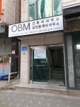 OBM건축사사무소