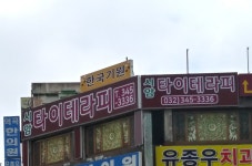 시암 타이테라피