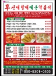 신매할매떡볶이