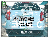 1급 대성 자동차 공업사