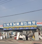 신세계알뜰할인매장