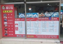 별난집김밥