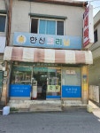 한신크리닝