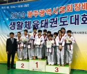 유덕태권도