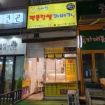 스마일명품찹쌀 꽈배기 호평점