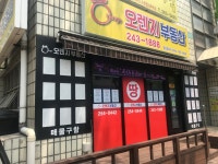 오렌지부동산공인중개사사무소