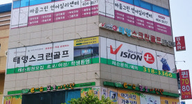 골프존 태영스크린골프
