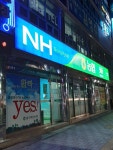 대구축산농협 대명역지점