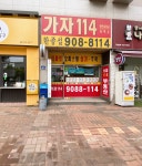 가자114공인중개사사무소