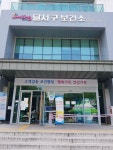 달서구보건소