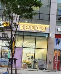 네일하이엔