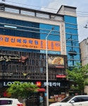 화인빌딩