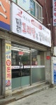 고여사네 닭도리탕&김치찌개