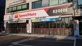 스피드메이트 탄현점