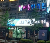 서대구신협서구청지점