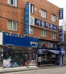 미츠과자점
