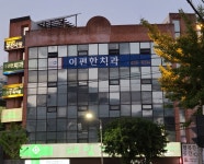 그린황토 독서실