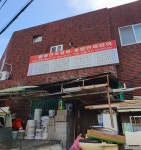 정우종합인테리어