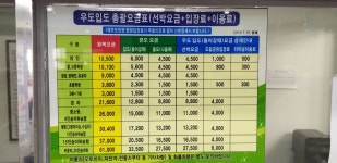 성산포항종합여객터미널유람선매표소