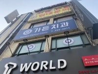 가든치과의원