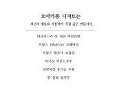 오아카롱
