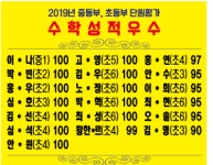 한아름수학교습소