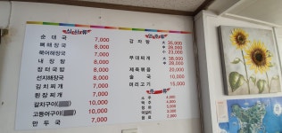 오가네해장국순대국