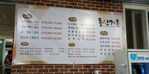 동산가든