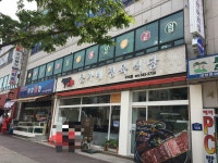 토평당구클럽