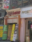 프로방스노래연습장