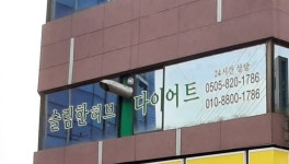 슬림한허브다이어트