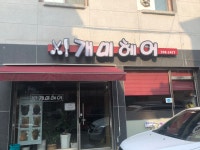 개미헤어