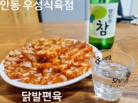 우성식육식당