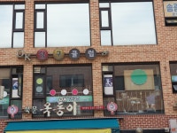 OK당구장