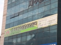 손기옥언어발달상담센터