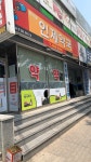 반야월인제약국