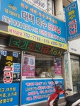 대백특수크리닝
