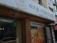 치즈를사랑한찜닭 이천점