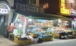 우리할인마트