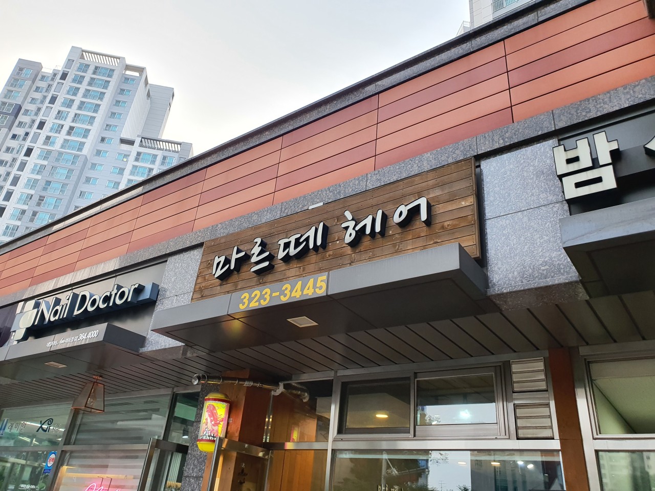 MLB 스타 케텔 마르테, 올스타전 기간에 빈집털이 사건 당해