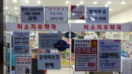 미소지우약국