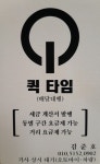 퀵타임