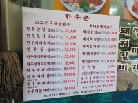 한우촌