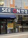 시온안경원