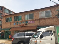 동산식품