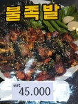 울릉도꿀꿀돼지
